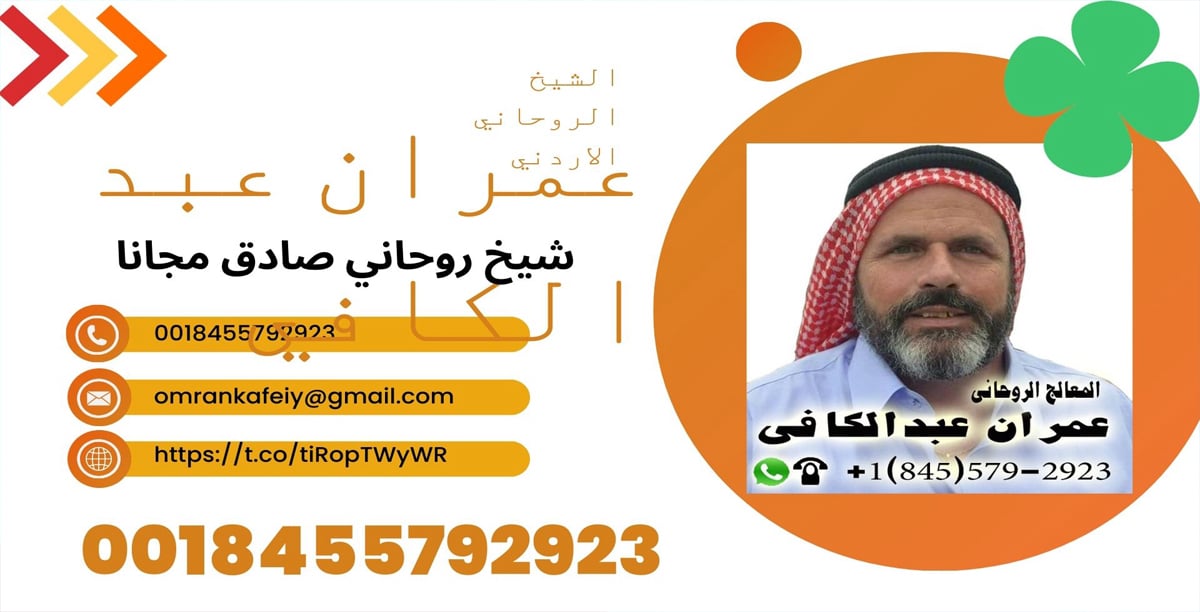 شيخ روحاني مجاني